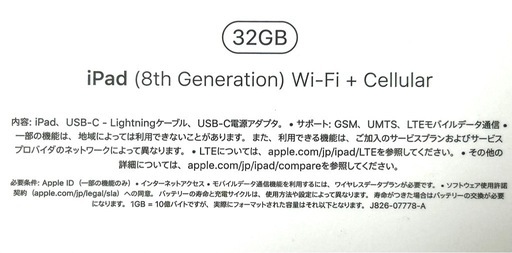 【美品】iPad 第8世代32GB ゴールドWi-Fi+cellular