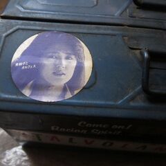 0円！古～い工具箱　44年前位です！ステッカーが希少です。　自宅引取限定 !の画像