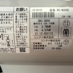 Rinnai ガスファンヒーター 2021年製の画像