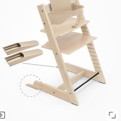 STOKKE ストッケ  トリップトラップ　チェアーの画像