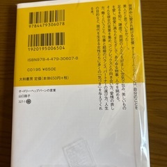 オードリー　ヘップバーンの言葉の画像