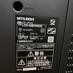 三菱　テレビ　REAL 40型 ／MITSUBISHI 液晶テレビ　LCD-40BHR500　40インチの画像