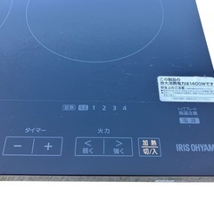 Iris Ohyama IHクッキングヒーターの画像