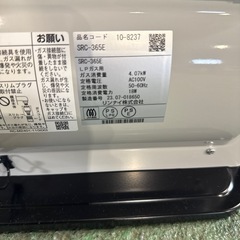 2023年リンナイ　ガスファンヒーター　LPの画像
