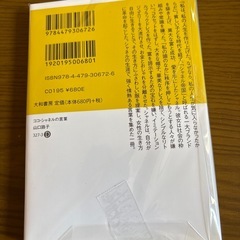 ココ　シャネルの言葉の画像