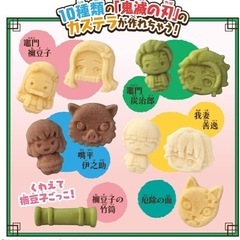 鬼滅の刃　カステラ屋さん
の画像