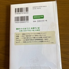 世界の経済が一目でわかる地図帳の画像