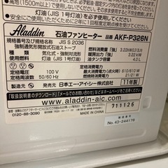 アラジン　石油ファンヒーターの画像