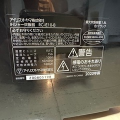 【再出品】アイリスオーヤマ　IHジャー炊飯器 一升（10合）RC-IE10-Bの画像