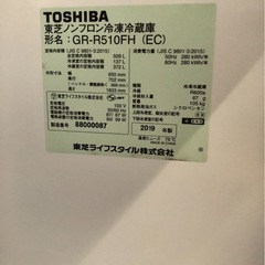 【冷蔵庫】TOSHIBA☆2019
年製の画像