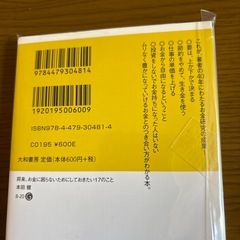 将来、困らないためにしておきたい17のことの画像