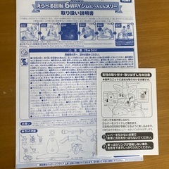 プーメリー　くまのプーさん6WAYジム【予約中】の画像