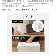 簡単差し込むだけ布団乾燥機の画像