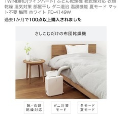 簡単差し込むだけ布団乾燥機の画像