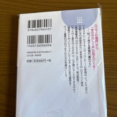 儲けのカラクリ最新版の画像