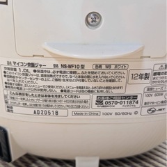炊飯器５合炊きの画像