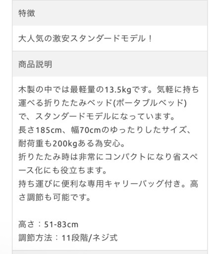 エステ用施術ベッド(ヘッドスパ・整体・リンパ)