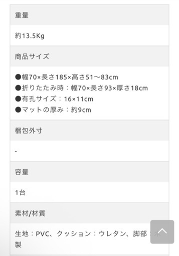 エステ用施術ベッド(ヘッドスパ・整体・リンパ)