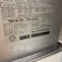 ダイニチ　ブルーヒーター　石油ストーブの画像