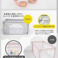 <10/21まで> ベビーサークルの画像