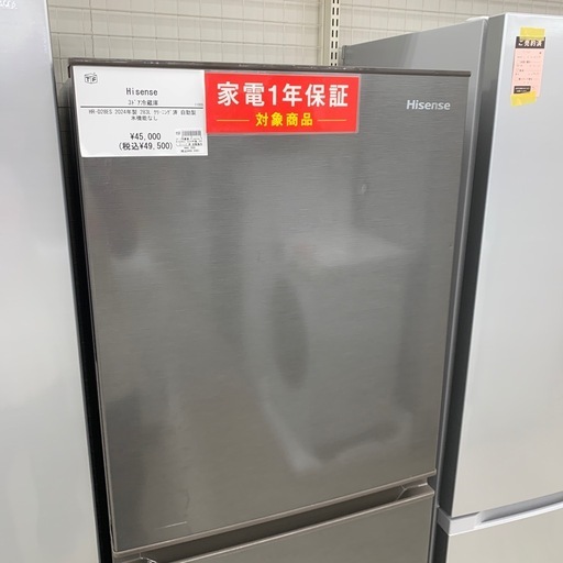 【軽トラック貸出無料！】Hisense 3ドア冷蔵庫！