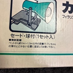 ペット用品　ライトの画像