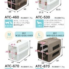 アイリス　ドッグ
トラベルキャリー ATC-670 ホワイトの画像