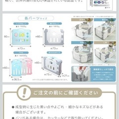 ベビーサークルの画像