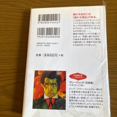 儲かるしくみの画像
