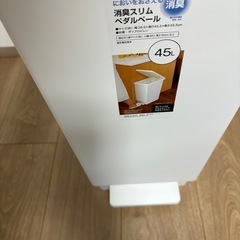 【美品】45L消臭スリムペダルペール（ホワイト）ゴミ箱の画像