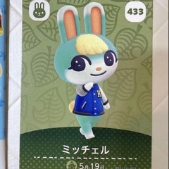 どうぶつの森　amiiboカード　ミッチェル　amiiboカード...