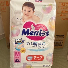 【1袋1000円！】メリーズ おむつ テープ Mサイズ 8袋の画像