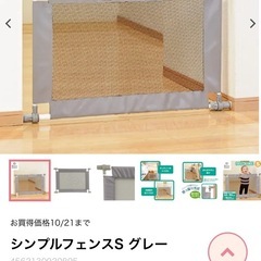 【札幌】西松屋　ベビーフェンス　3個セットの画像