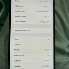 Iphone 14 pro max の画像