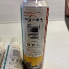 ペット用品　シャンプーの画像