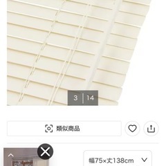 ニトリ　ブラインド　
カーテーレール取り付けの画像