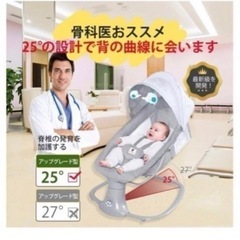 Feemom
メロディー内蔵電動スイング 2Wayベビーラック　電動バウンサーの画像