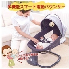 Feemom
メロディー内蔵電動スイング 2Wayベビーラック　電動バウンサーの画像