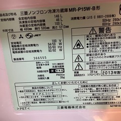 三菱ノンフロン冷凍冷蔵庫　MR-P15W-B形　の画像