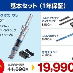 インビクタス ワン ハンディクリーナー 本体の画像