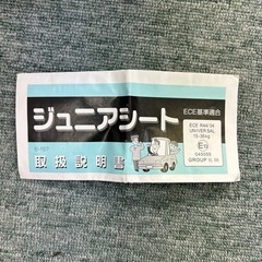 ジュニアシートの画像