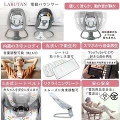 LARUTAN電動ベビーラックの画像