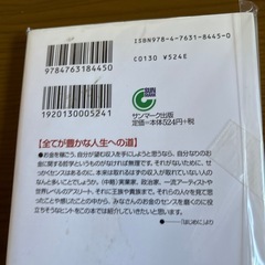 お金の哲学の画像