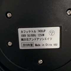 Russell Hobbs ラッセルホブス カフェケトル　　　ケトルの画像