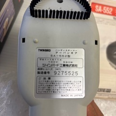 ハンディースチーマーの画像