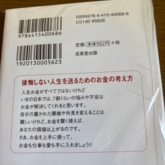 お金のレッスンの画像