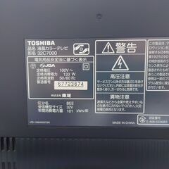 (お取引中) 東芝レグザ 32C7000 無料で差し上げます。の画像