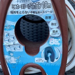 ホース10mの画像