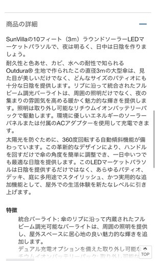 美品LEDパラソル　