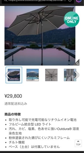 美品LEDパラソル